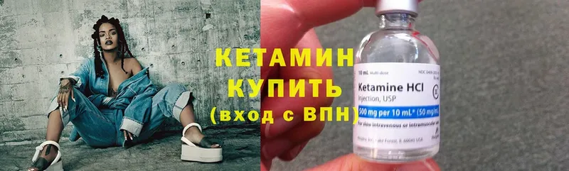 купить   Осташков  ОМГ ОМГ вход  Кетамин ketamine 