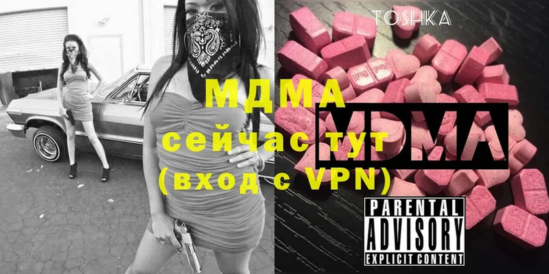 MDMA молли  Осташков 