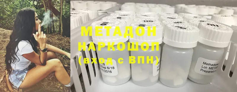 Метадон methadone  Осташков 