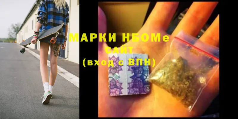 Марки NBOMe 1500мкг  Осташков 